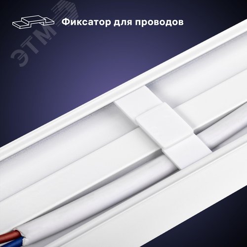 Шинопровод трековый, накладной, однофазный, ARTLINE, с питанием и заглушкой, 2 м, алюминий/медь с держателями с пластиковой планкой, белый - фото 7