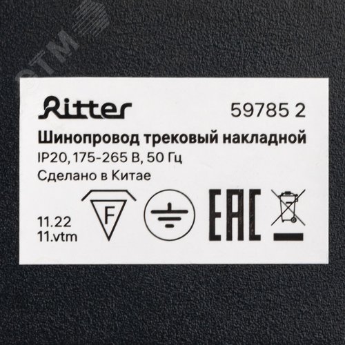 Шинопровод трековый, накладной, однофазный, ARTLINE, с питанием и заглушкой, 930мм, алюминий/медь с держателями с пластиковой планкой, черный - фото 8