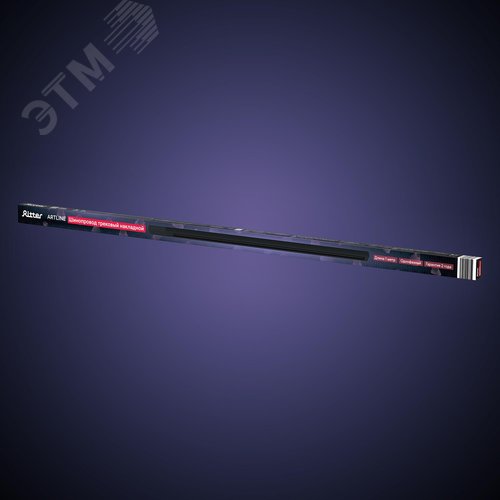 Шинопровод трековый, накладной, однофазный, ARTLINE, с питанием и заглушкой, 930мм, алюминий/медь с держателями с пластиковой планкой, черный - фото 9