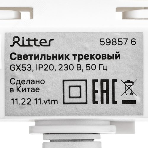 Светильник трековый, накладной, ARTLINE, поворотный, цилиндр, 85x85x55mm, GX53, 230В, алюминий, 4м, белый - фото 8