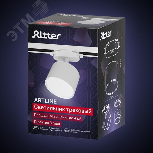 Светильник трековый, накладной, ARTLINE, поворотный, цилиндр, 85x85x55mm, GX53, 230В, алюминий, 4м, белый - фото 9