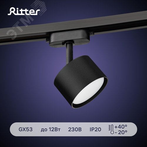 Светильник трековый, накладной, ARTLINE, поворотный, цилиндр, 85x85x55mm, GX53, 230В, алюминий, 4м, черный - фото 2