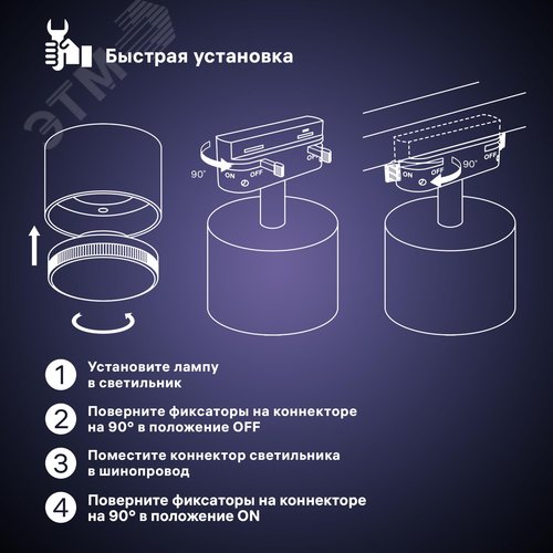 Светильник трековый, накладной, ARTLINE, поворотный, цилиндр, 85x85x55mm, GX53, 230В, алюминий, 4м, черный - фото 4
