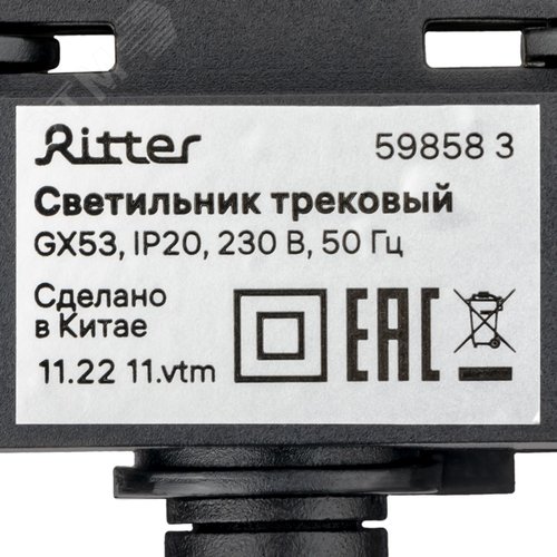 Светильник трековый, накладной, ARTLINE, поворотный, цилиндр, 85x85x55mm, GX53, 230В, алюминий, 4м, черный - фото 8