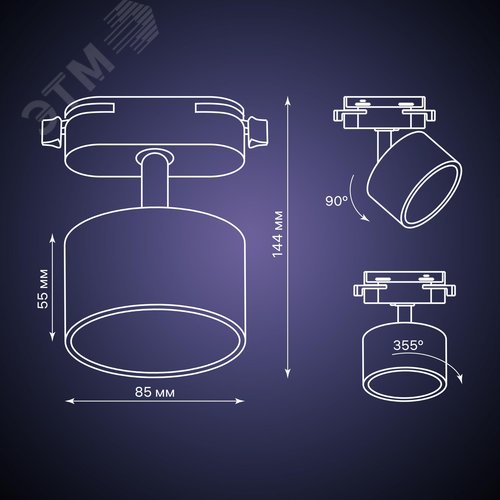 Светильник трековый, накладной, ARTLINE, поворотный, цилиндр, 85x85x55mm, GX53, 230В, алюминий, 4м, черный - фото 10
