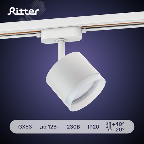 Светильник трековый, накладной, ARTLINE, поворотный, цилиндр, 85х85х70mm, GX53, 230В, алюминий/пластик, 4м, белый - фото 2