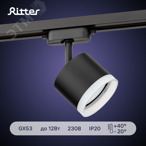 Светильник трековый, накладной, ARTLINE, поворотный, цилиндр, 85х85х70mm, GX53, 230В, алюминий/пластик, 4м, черный - фото 2