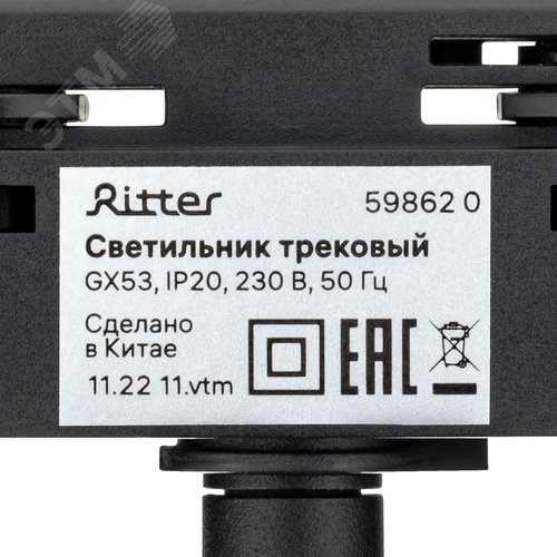 Светильник трековый, накладной, ARTLINE, поворотный, цилиндр, 85х85х70mm, GX53, 230В, алюминий/пластик, 4м, черный - фото 8