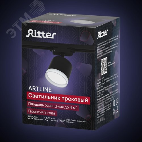 Светильник трековый, накладной, ARTLINE, поворотный, цилиндр, 85х85х70mm, GX53, 230В, алюминий/пластик, 4м, черный - фото 9