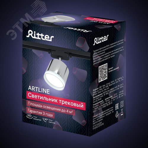 Светильник трековый, накладной, ARTLINE, поворотный, цилиндр, 85х85х70мм, GX53, 230В, алюминий/пластик, 4м кв, хром - фото 9