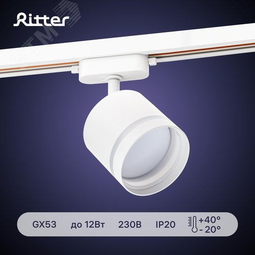 Светильник трековый, накладной, ARTLINE, поворотный, цилиндр, 85x85x80mm, GX53, 230В, алюминий/пластик, 4м, белый - фото 2