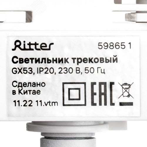 Светильник трековый, накладной, ARTLINE, поворотный, цилиндр, 85x85x80mm, GX53, 230В, алюминий/пластик, 4м, белый - фото 8