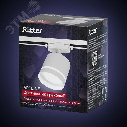 Светильник трековый, накладной, ARTLINE, поворотный, цилиндр, 85x85x80mm, GX53, 230В, алюминий/пластик, 4м, белый - фото 9