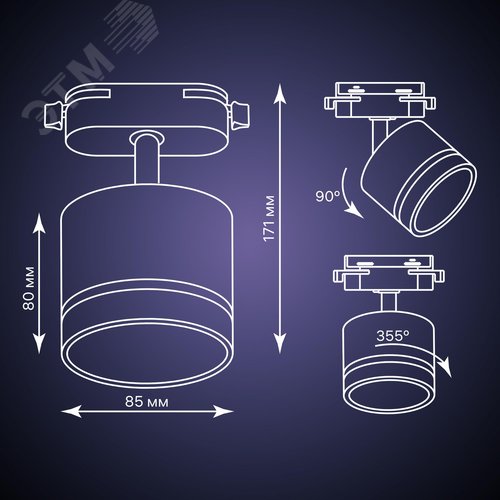 Светильник трековый, накладной, ARTLINE, поворотный, цилиндр, 85x85x80mm, GX53, 230В, алюминий/пластик, 4м, белый - фото 10