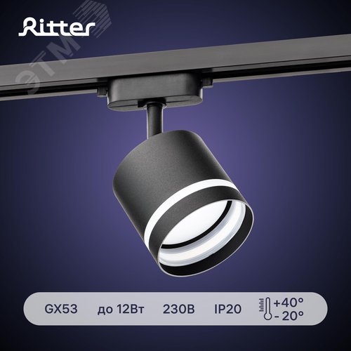 Светильник трековый, накладной, ARTLINE, поворотный, цилиндр, 85x85x80mm, GX53, 230В, алюминий/пластик, 4м, черный - фото 2