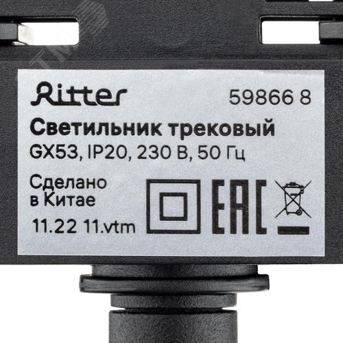 Светильник трековый, накладной, ARTLINE, поворотный, цилиндр, 85x85x80mm, GX53, 230В, алюминий/пластик, 4м, черный - фото 8