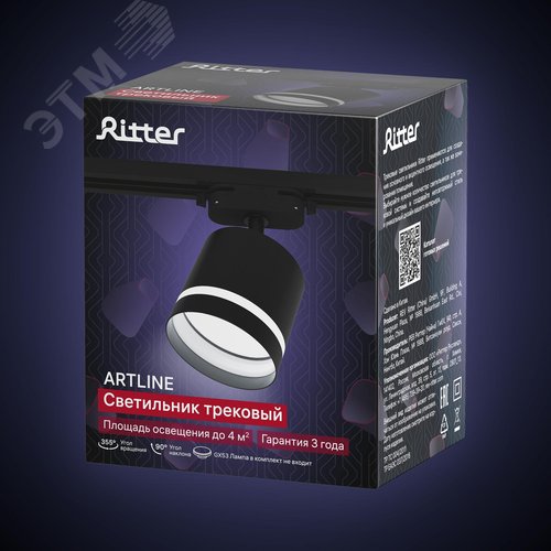 Светильник трековый, накладной, ARTLINE, поворотный, цилиндр, 85x85x80mm, GX53, 230В, алюминий/пластик, 4м, черный - фото 9