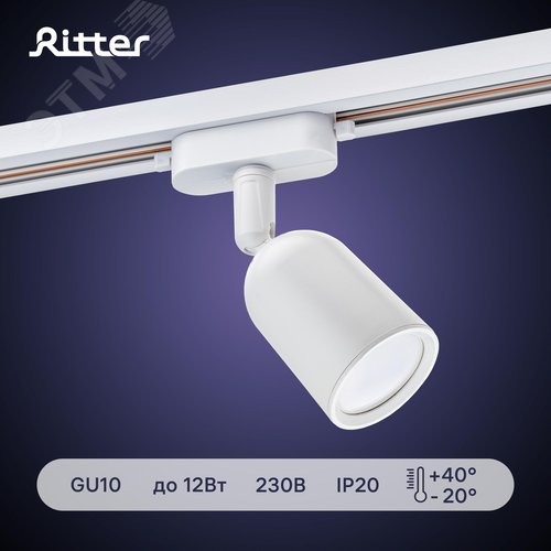 Светильник трековый, накладной, ARTLINE, поворотный, цилиндр, 55x55x87mm, GU10, 230В, пластик, 4м, белый - фото 2