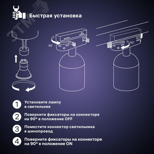 Светильник трековый, накладной, ARTLINE, поворотный, цилиндр, 55x55x87mm, GU10, 230В, пластик, 4м, белый - фото 4