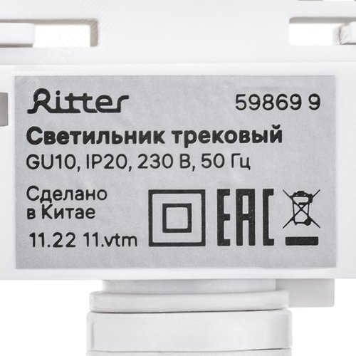 Светильник трековый, накладной, ARTLINE, поворотный, цилиндр, 55x55x87mm, GU10, 230В, пластик, 4м, белый - фото 8