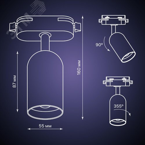 Светильник трековый, накладной, ARTLINE, поворотный, цилиндр, 55x55x87mm, GU10, 230В, пластик, 4м, белый - фото 10