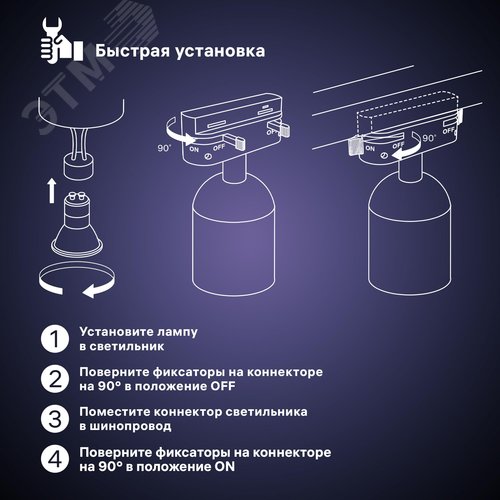 Светильник трековый, накладной, ARTLINE, поворотный, цилиндр, 55x55x87mm, GU10, 230В, пластик, 4м, черный - фото 4