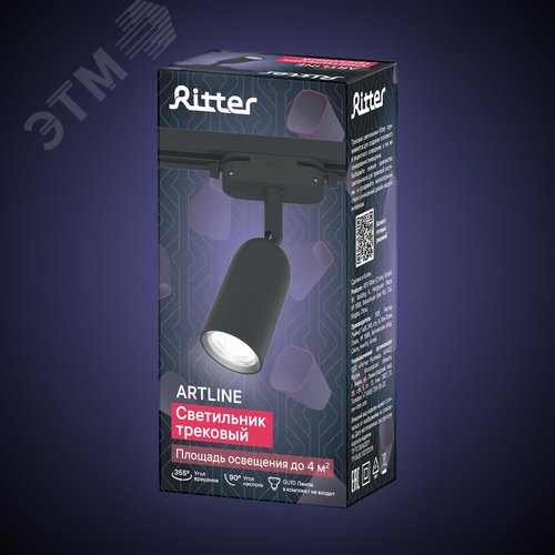 Светильник трековый, накладной, ARTLINE, поворотный, цилиндр, 55x55x87mm, GU10, 230В, пластик, 4м, черный - фото 9