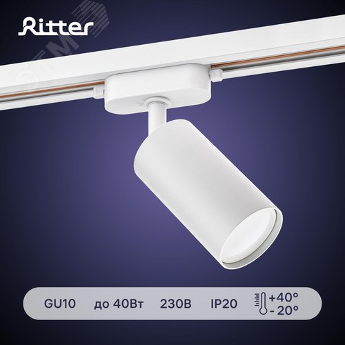 Светильник трековый, накладной, ARTLINE, поворотный, цилиндр, 55x55х100mm, GU10, 230В, алюминий, 4м, белый - фото 2