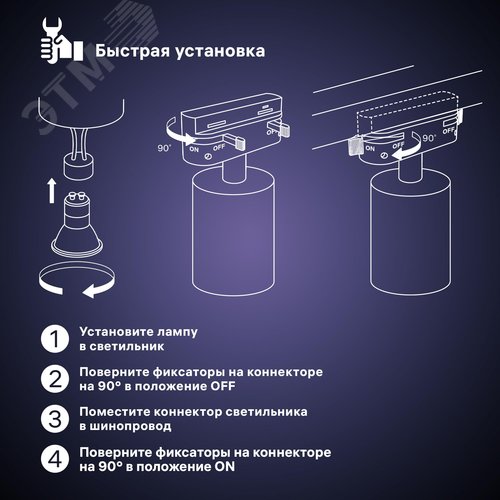 Светильник трековый, накладной, ARTLINE, поворотный, цилиндр, 55x55х100mm, GU10, 230В, алюминий, 4м, белый - фото 4