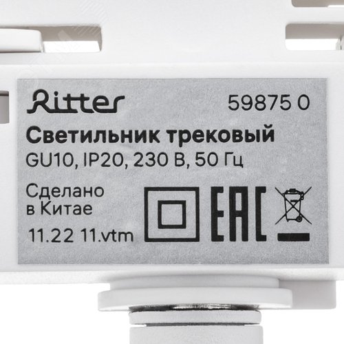 Светильник трековый, накладной, ARTLINE, поворотный, цилиндр, 55x55х100mm, GU10, 230В, алюминий, 4м, белый - фото 8