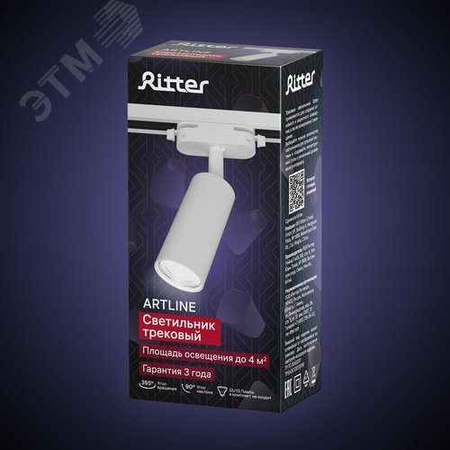 Светильник трековый, накладной, ARTLINE, поворотный, цилиндр, 55x55х100mm, GU10, 230В, алюминий, 4м, белый - фото 9