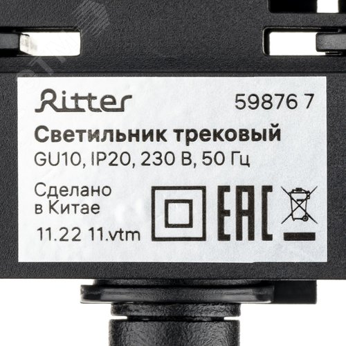 Светильник трековый, накладной, ARTLINE, поворотный, цилиндр, 55х55х100mm, GU10, 230В, алюминий, 4м, черный - фото 8