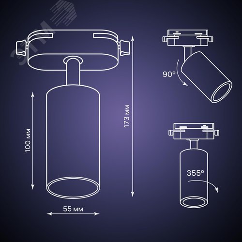 Светильник трековый, накладной, ARTLINE, поворотный, цилиндр, 55х55х100mm, GU10, 230В, алюминий, 4м, черный - фото 10