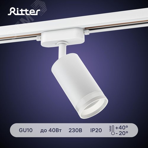 Светильник трековый, накладной, ARTLINE, поворотный, цилиндр, 55х55х100mm, GU10, 230В, алюминий/пластик, 4м, белый - фото 2