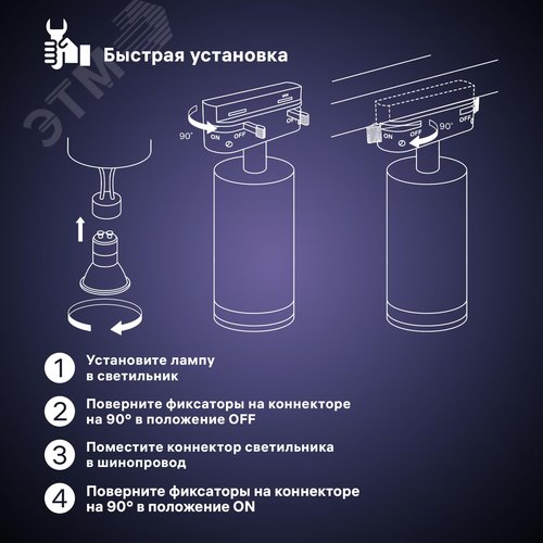 Светильник трековый, накладной, ARTLINE, поворотный, цилиндр, 55х55х100mm, GU10, 230В, алюминий/пластик, 4м, белый - фото 4