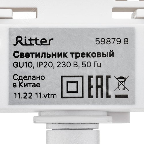 Светильник трековый, накладной, ARTLINE, поворотный, цилиндр, 55х55х100mm, GU10, 230В, алюминий/пластик, 4м, белый - фото 8