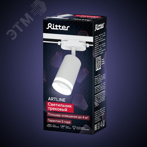 Светильник трековый, накладной, ARTLINE, поворотный, цилиндр, 55х55х100mm, GU10, 230В, алюминий/пластик, 4м, белый - фото 9