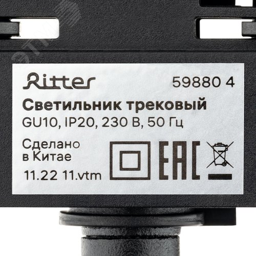 Светильник трековый, накладной, ARTLINE, поворотный, цилиндр, 55х55х100mm, GU10, 230В, алюминий/пластик, 4м, черный - фото 8