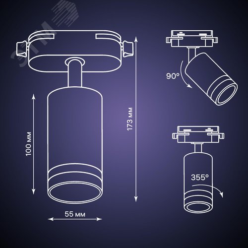 Светильник трековый, накладной, ARTLINE, поворотный, цилиндр, 55х55х100mm, GU10, 230В, алюминий/пластик, 4м, черный - фото 10