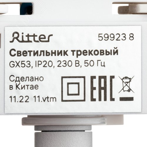 Светильник трековый, накладной, ARTLINE, поворотный, шар, 82x82x30mm, GX53, 230В, алюминий, 4м, белый - фото 8