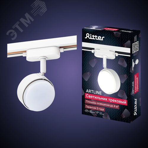 Светильник трековый, накладной, ARTLINE, поворотный, шар, 82x82x30mm, GX53, 230В, алюминий, 4м, белый - фото 9