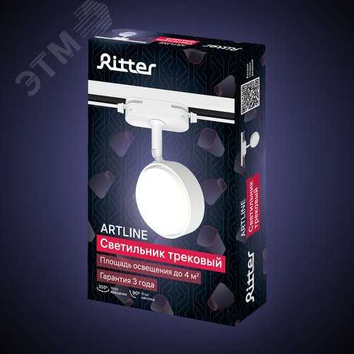 Светильник трековый, накладной, ARTLINE, поворотный, шар, 82x82x30mm, GX53, 230В, алюминий, 4м, белый - фото 10