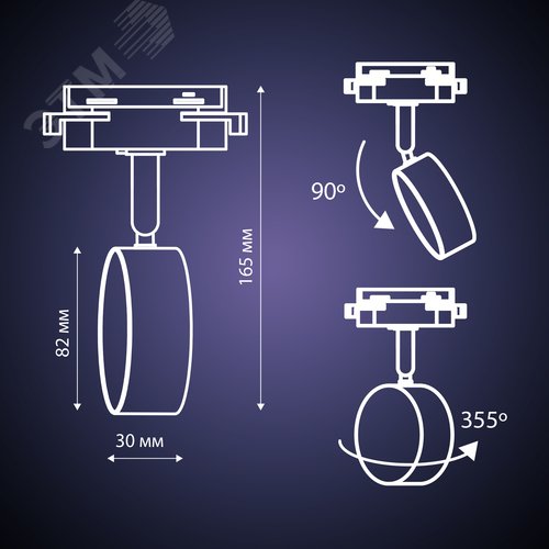 Светильник трековый, накладной, ARTLINE, поворотный, шар, 82x82x30mm, GX53, 230В, алюминий, 4м, белый - фото 11