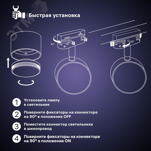 Светильник трековый, накладной, ARTLINE, поворотный, шар, 82х82х30mm, GX53, 230В, алюминий, 4м, черный - фото 4