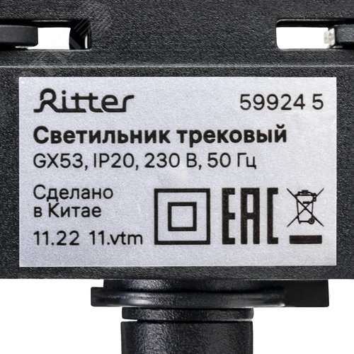 Светильник трековый, накладной, ARTLINE, поворотный, шар, 82х82х30mm, GX53, 230В, алюминий, 4м, черный - фото 8