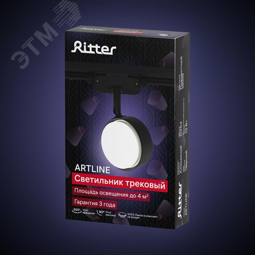 Светильник трековый, накладной, ARTLINE, поворотный, шар, 82х82х30mm, GX53, 230В, алюминий, 4м, черный - фото 9