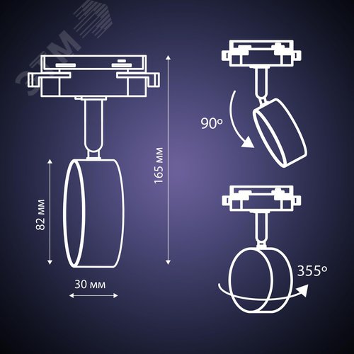 Светильник трековый, накладной, ARTLINE, поворотный, шар, 82х82х30mm, GX53, 230В, алюминий, 4м, черный - фото 10