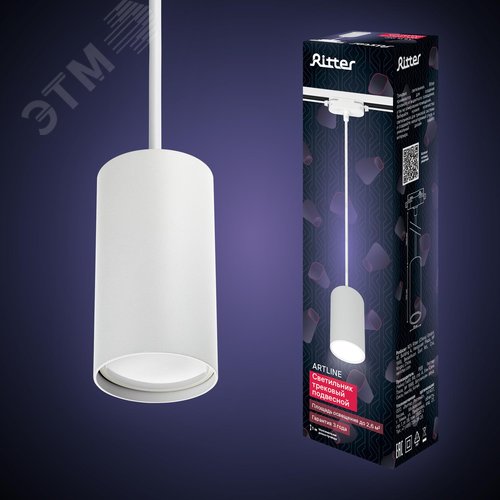 Светильник трековый, подвесной, ARTLINE, цилиндр, 55х55х100mm, GU10, 230В, алюминий, 2,6м, белый - фото 9
