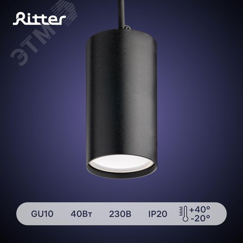 Светильник трековый, подвесной, ARTLINE, цилиндр, 55х55х100mm, GU10, 230В, алюминий, 2,6м, черный - фото 2