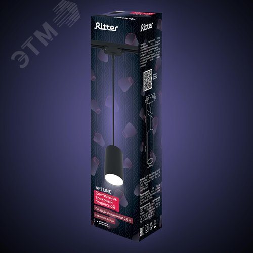 Светильник трековый, подвесной, ARTLINE, цилиндр, 55х55х100mm, GU10, 230В, алюминий, 2,6м, черный - фото 10